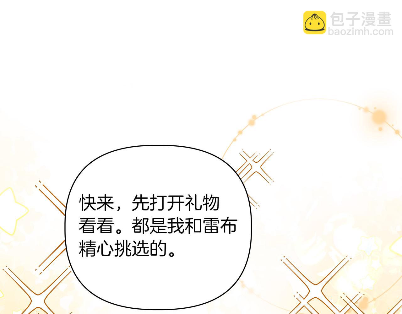 第8话 全部都是第一次148