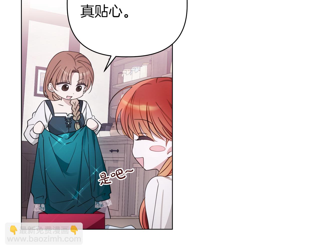 第8话 全部都是第一次151