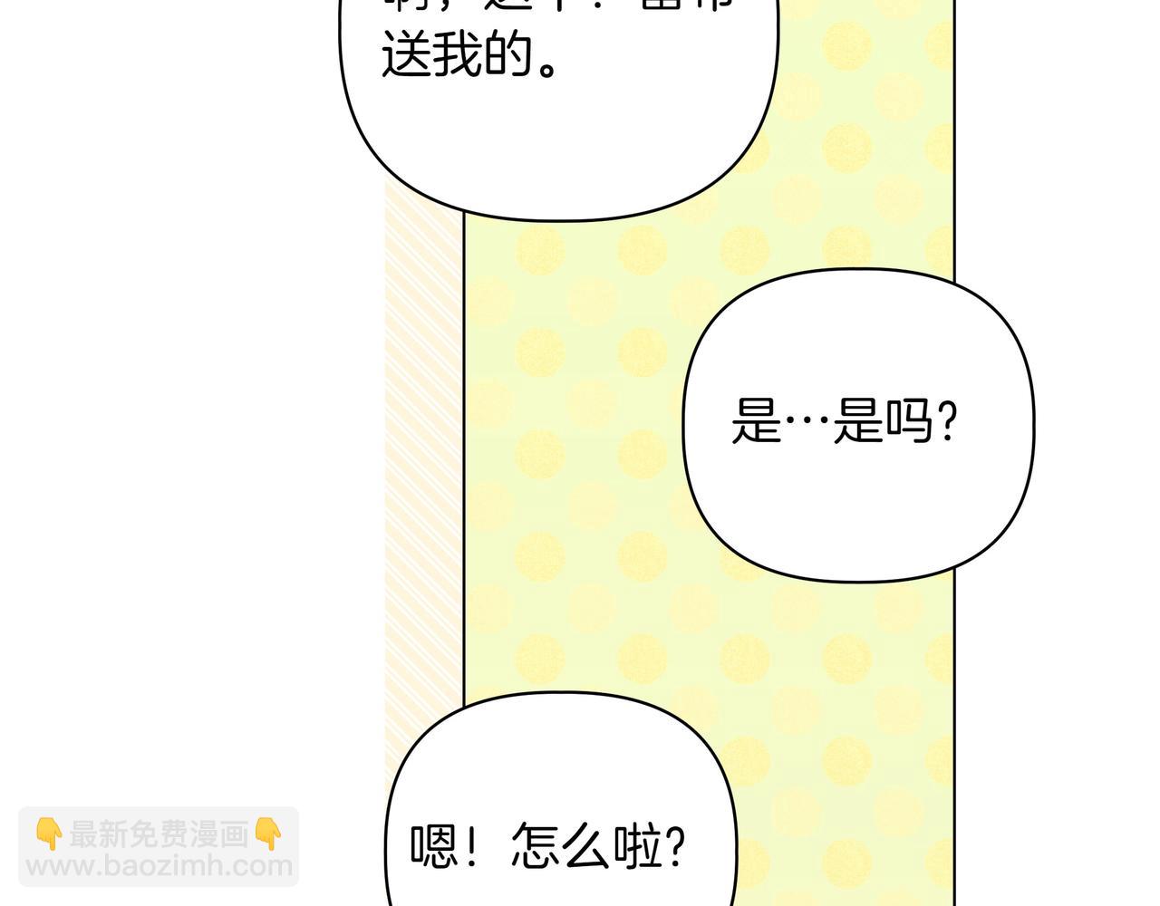 第8话 全部都是第一次160