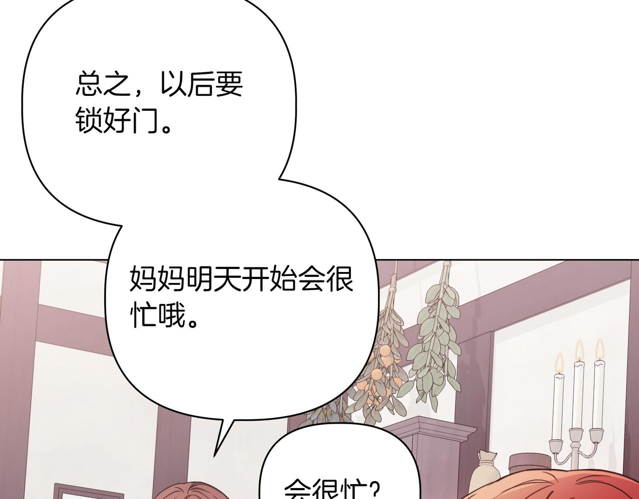 第8话 全部都是第一次164