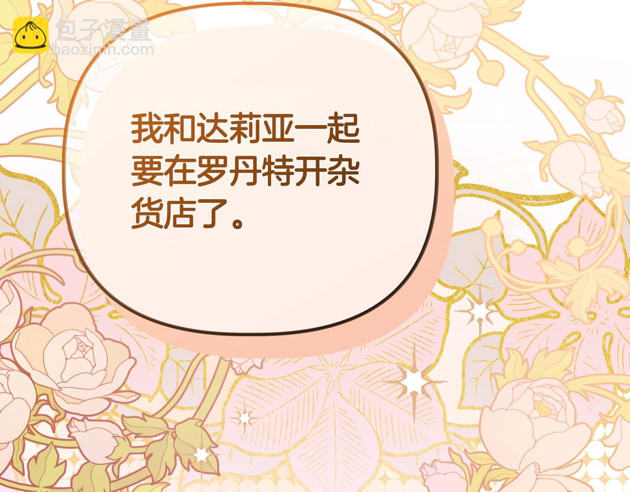 第8话 全部都是第一次168
