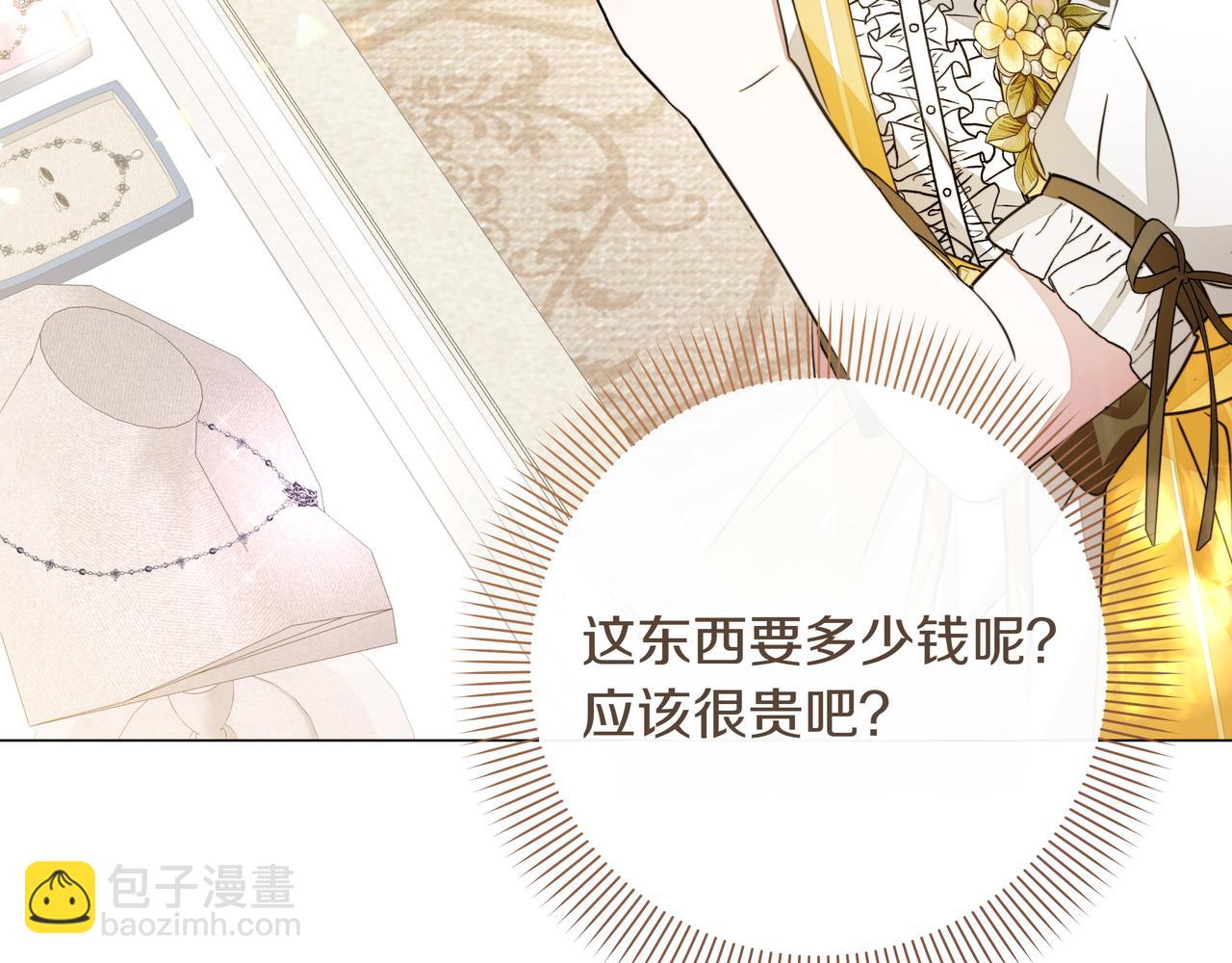 第8话 全部都是第一次23