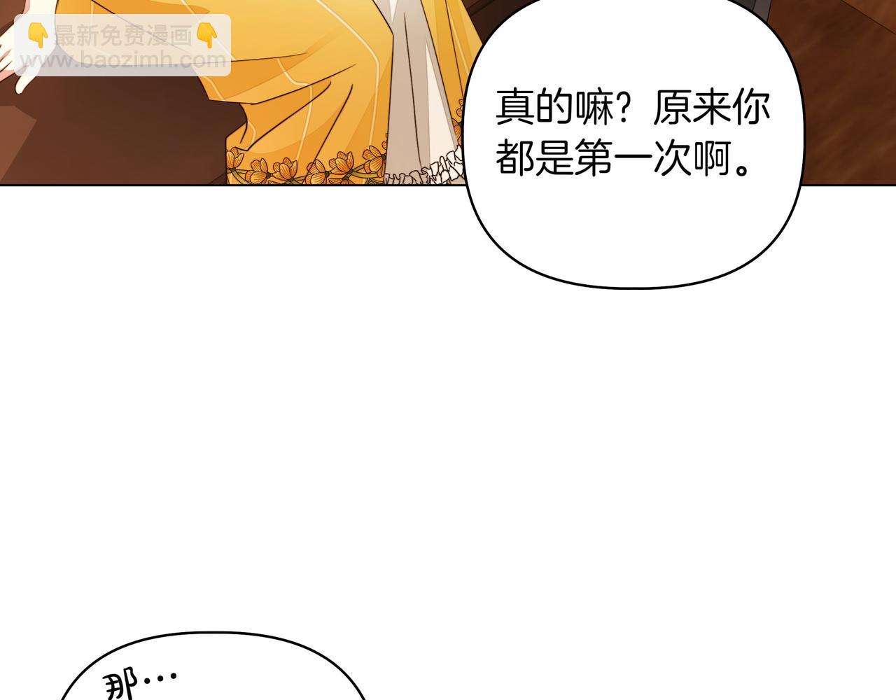 第8话 全部都是第一次39