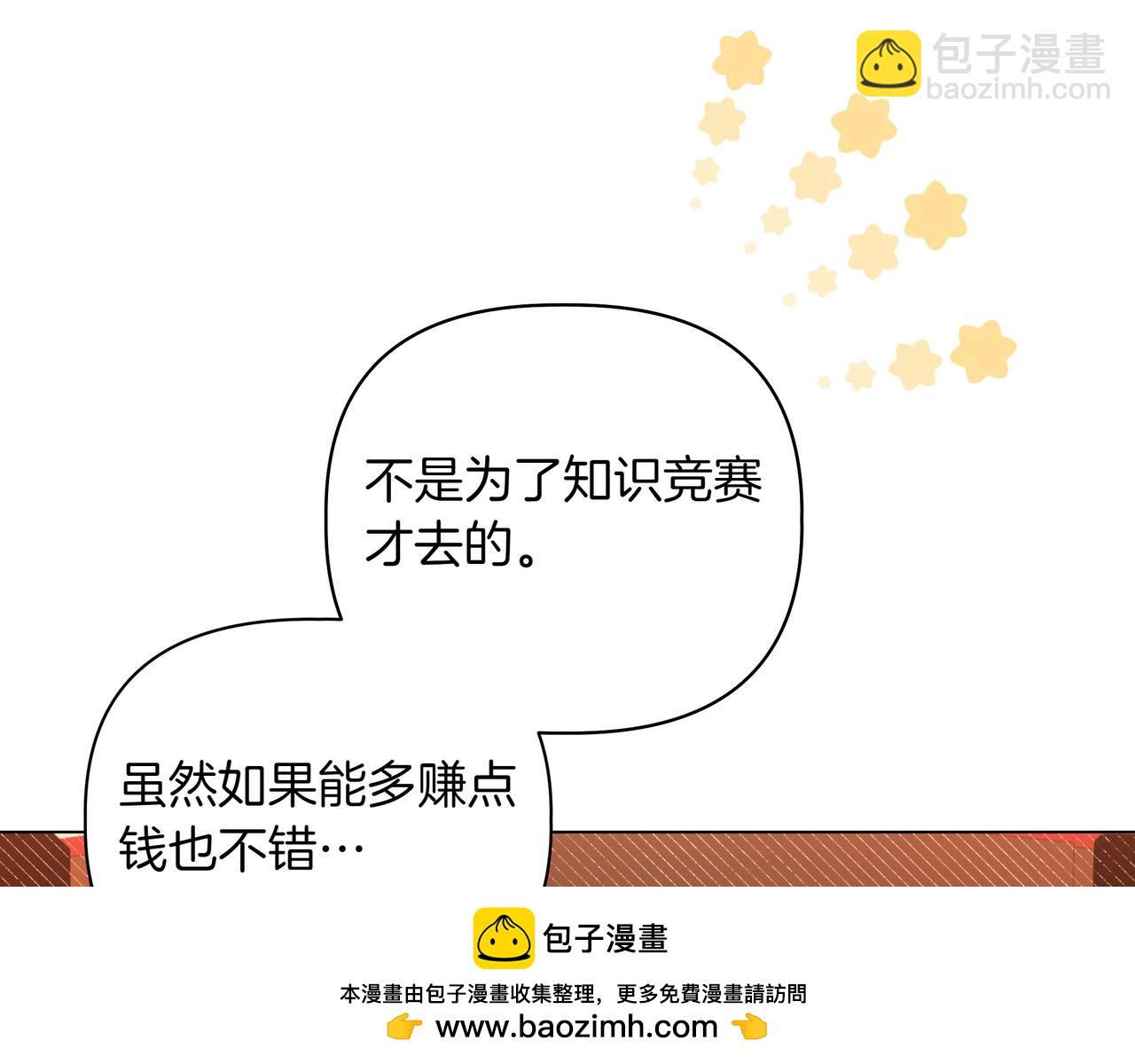 第8话 全部都是第一次49