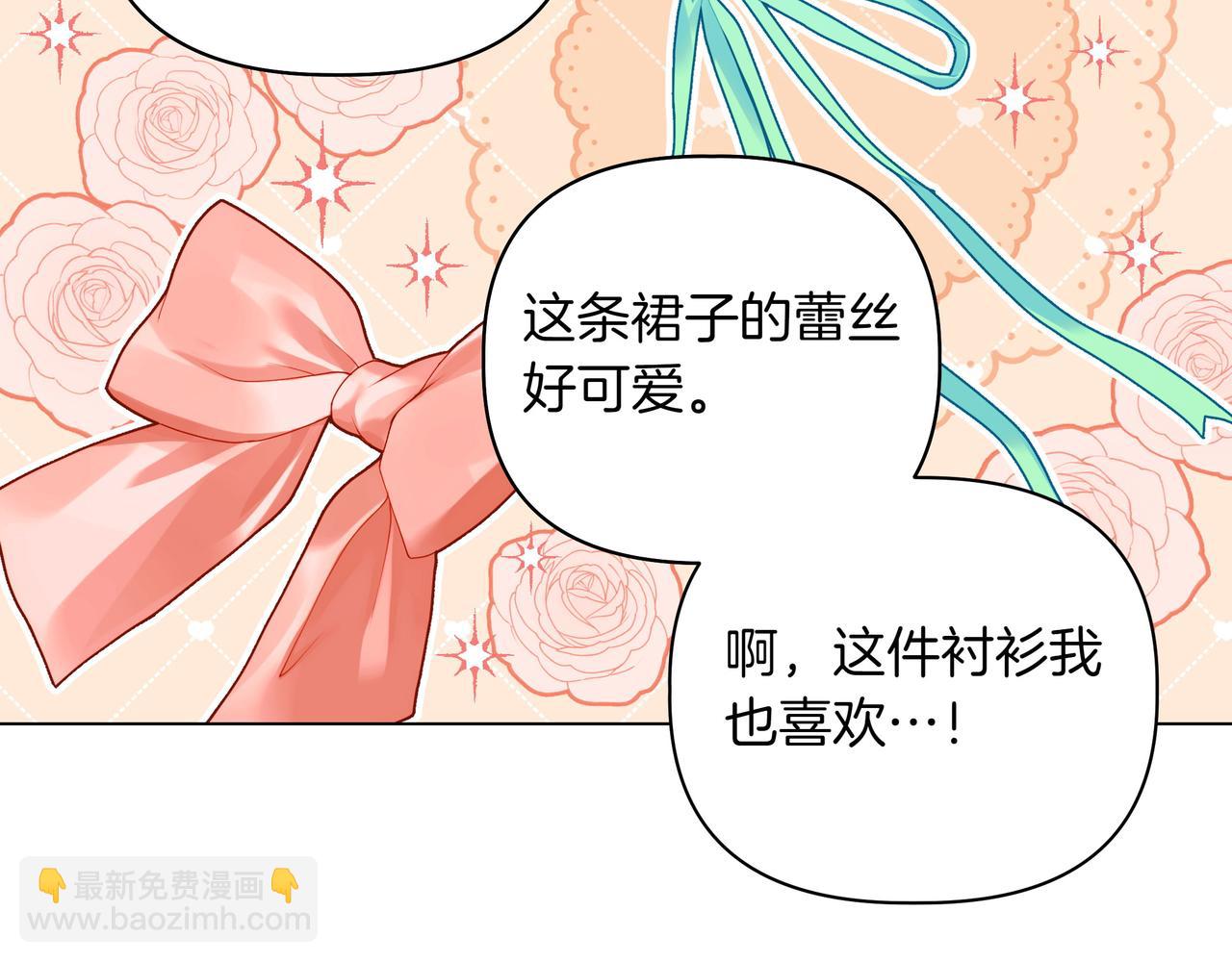 第8话 全部都是第一次7