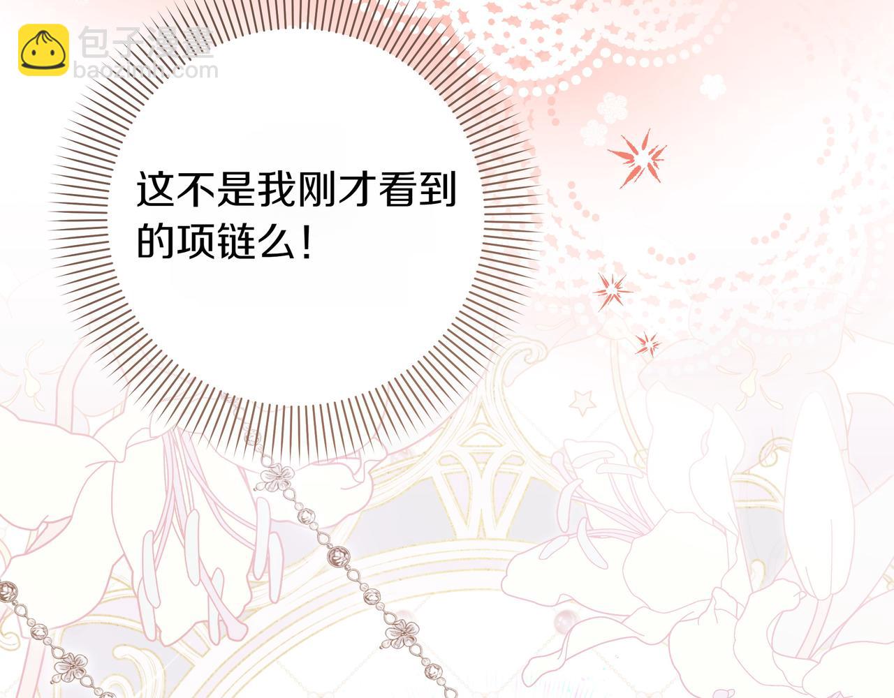 第8话 全部都是第一次70