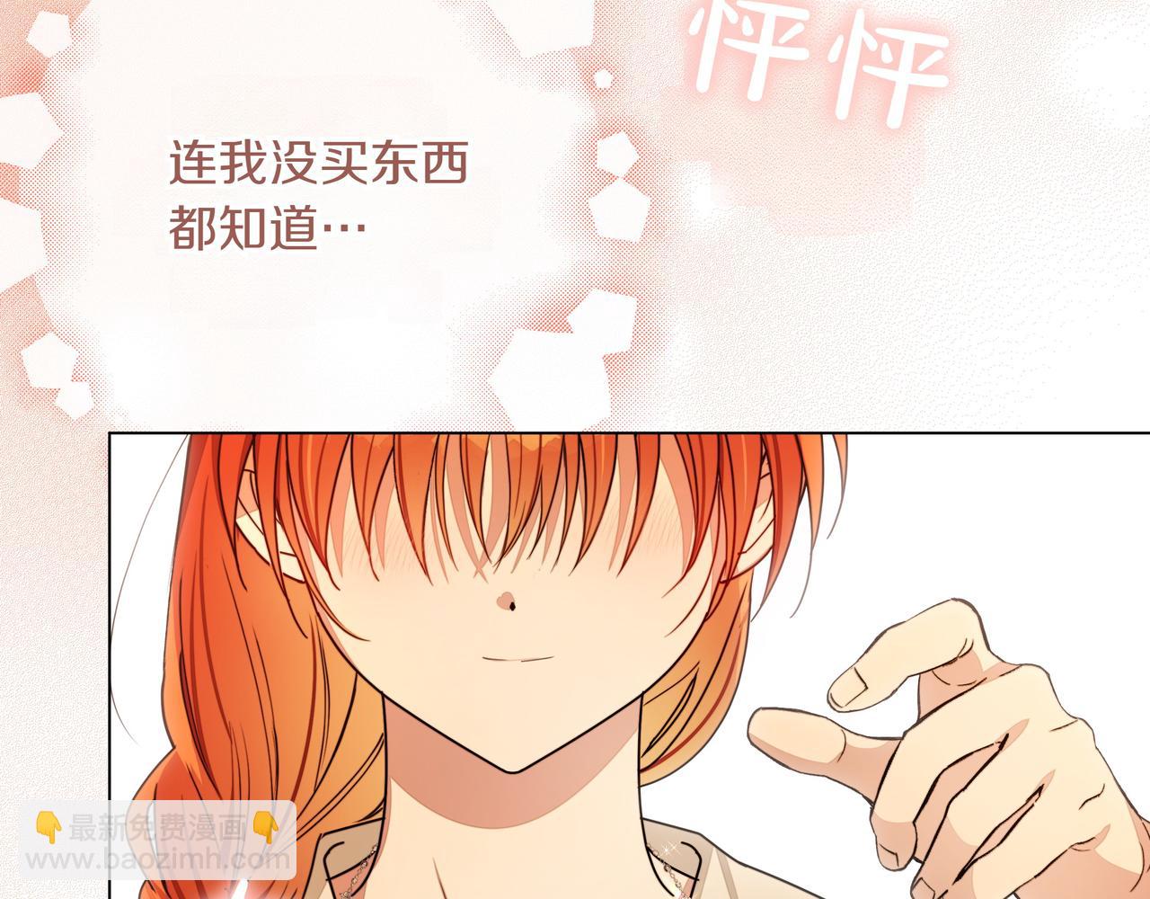 第8话 全部都是第一次80