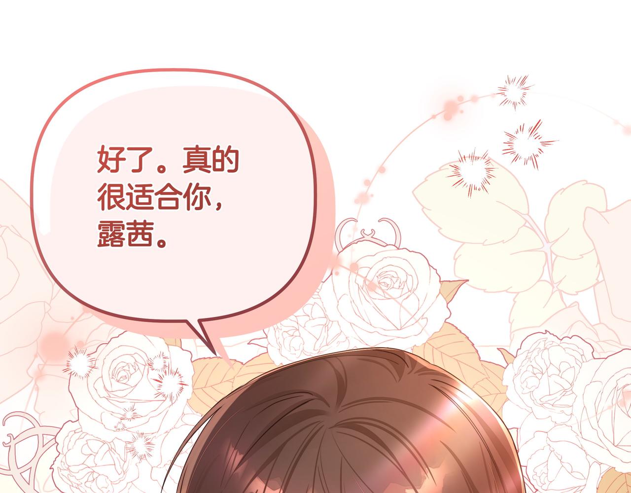 第8话 全部都是第一次82