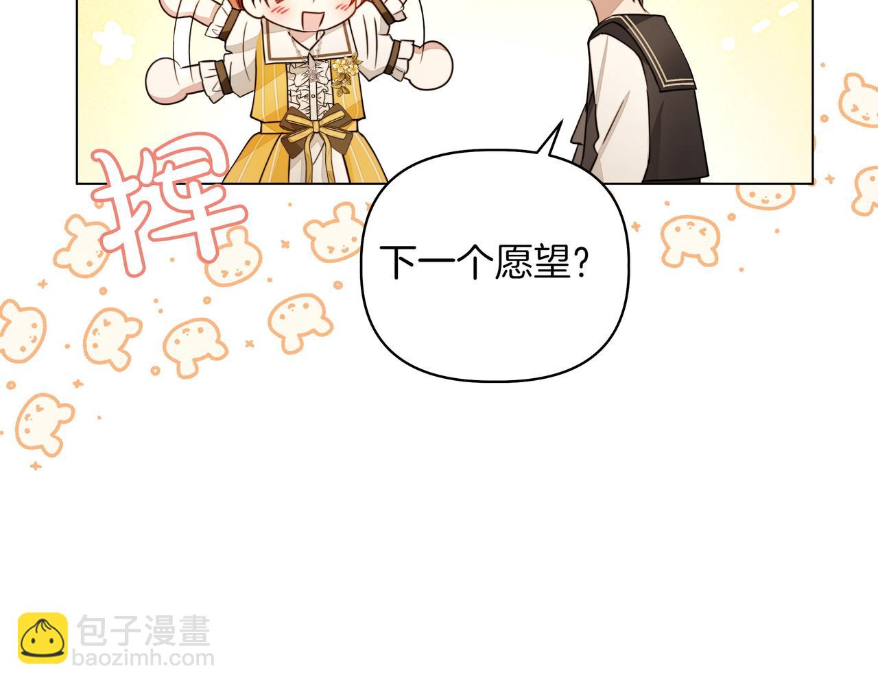 第8话 全部都是第一次91