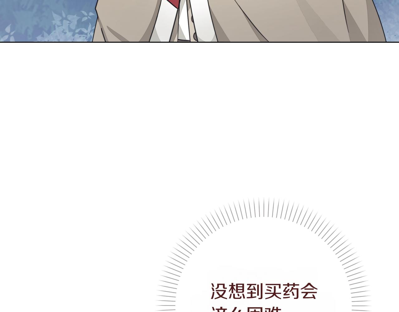 第10话 试探116