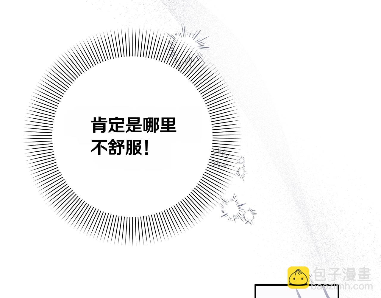 第11话 邀请141