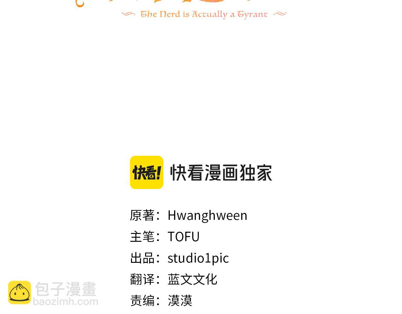 第11话 邀请2