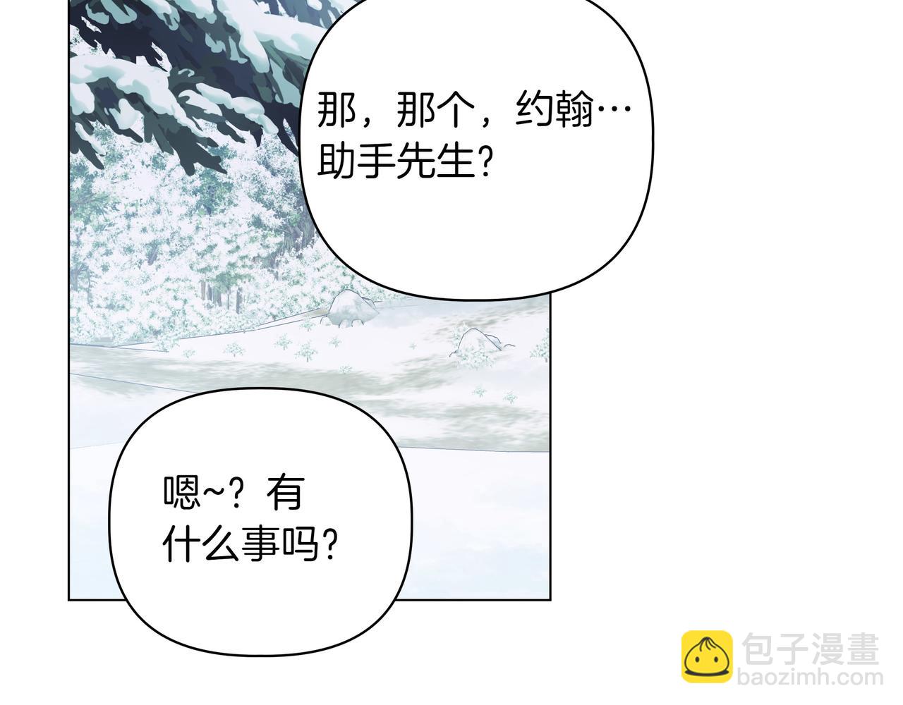 第11话 邀请5