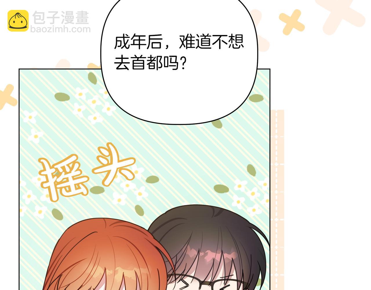 第11话 邀请77