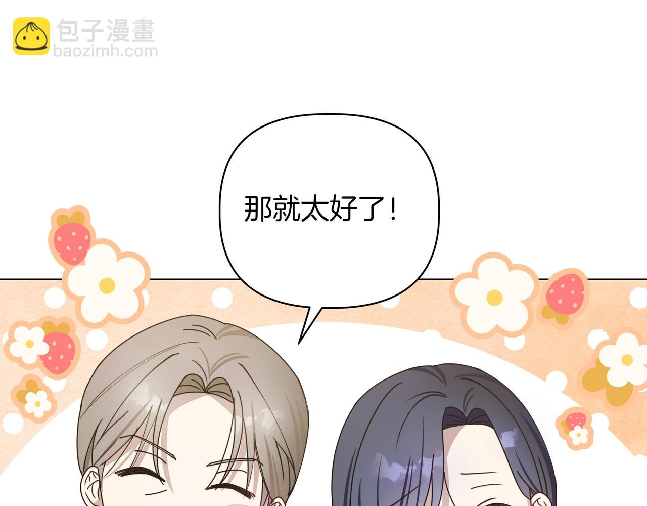 第11话 邀请79