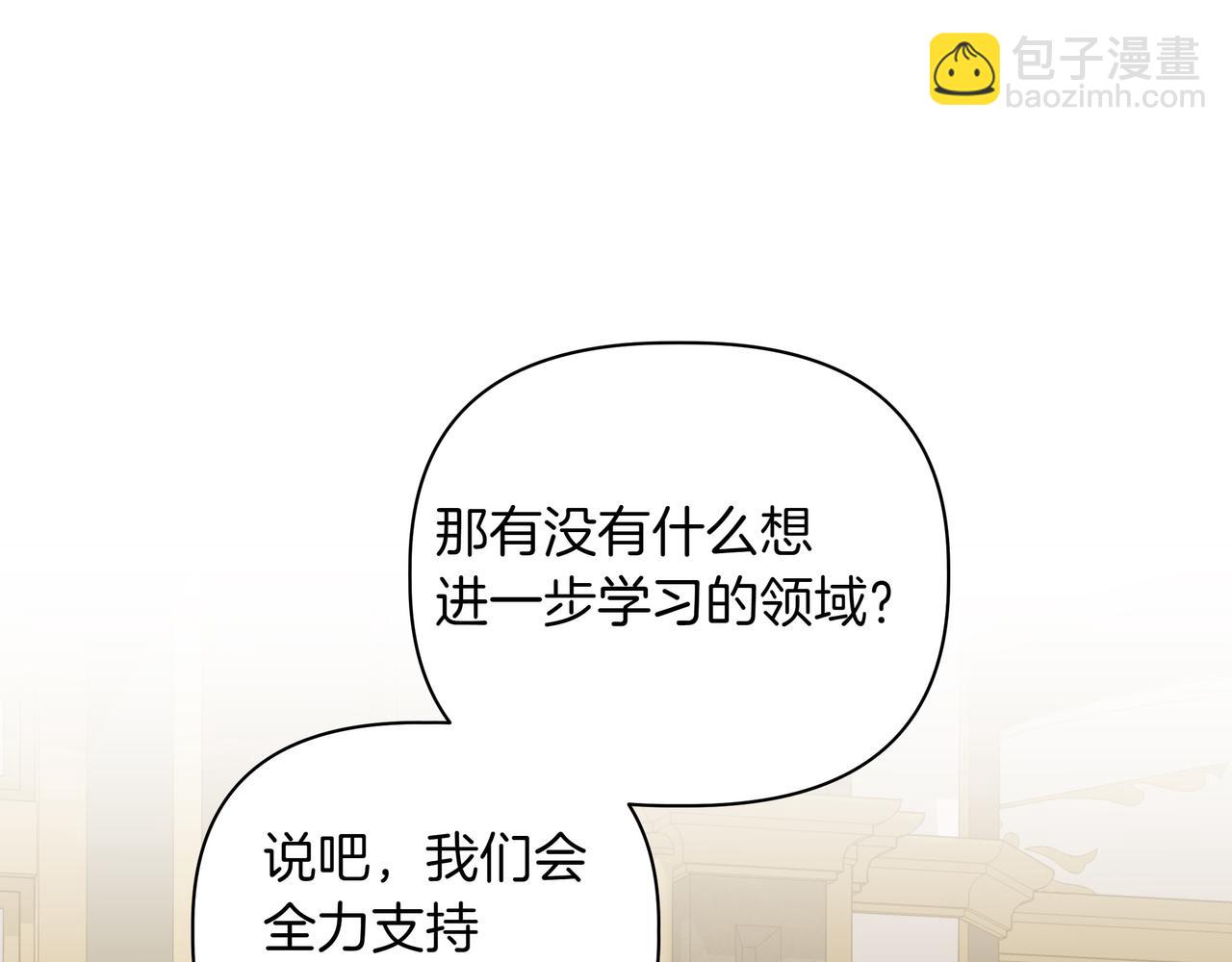 第11话 邀请85