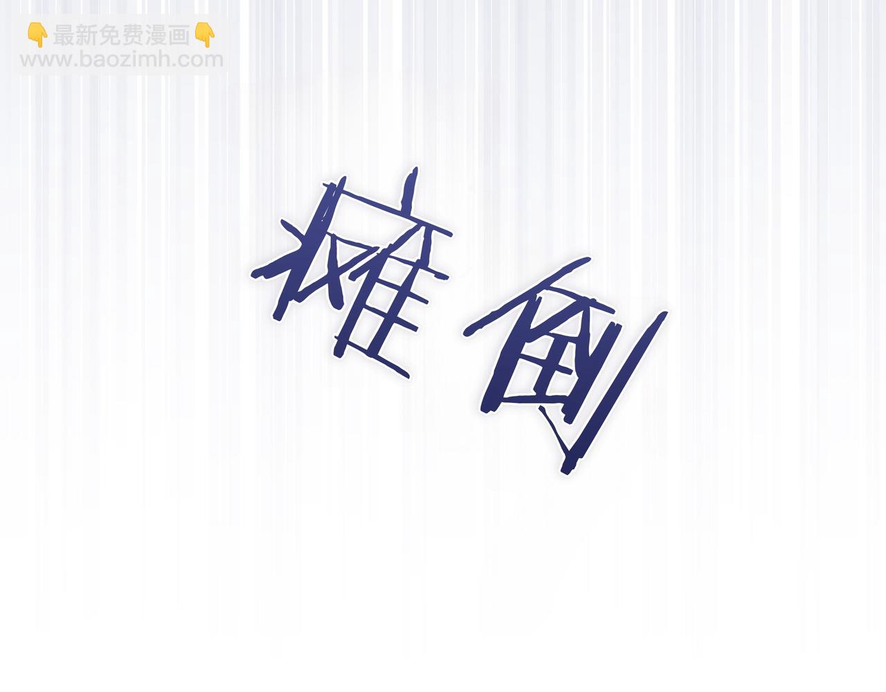 第12话 别走129