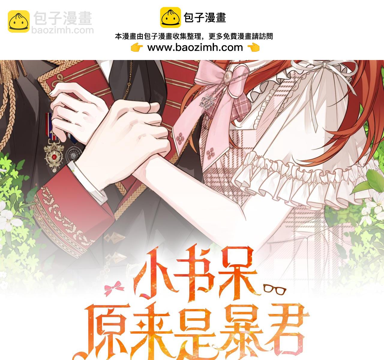 第13话 敲打1