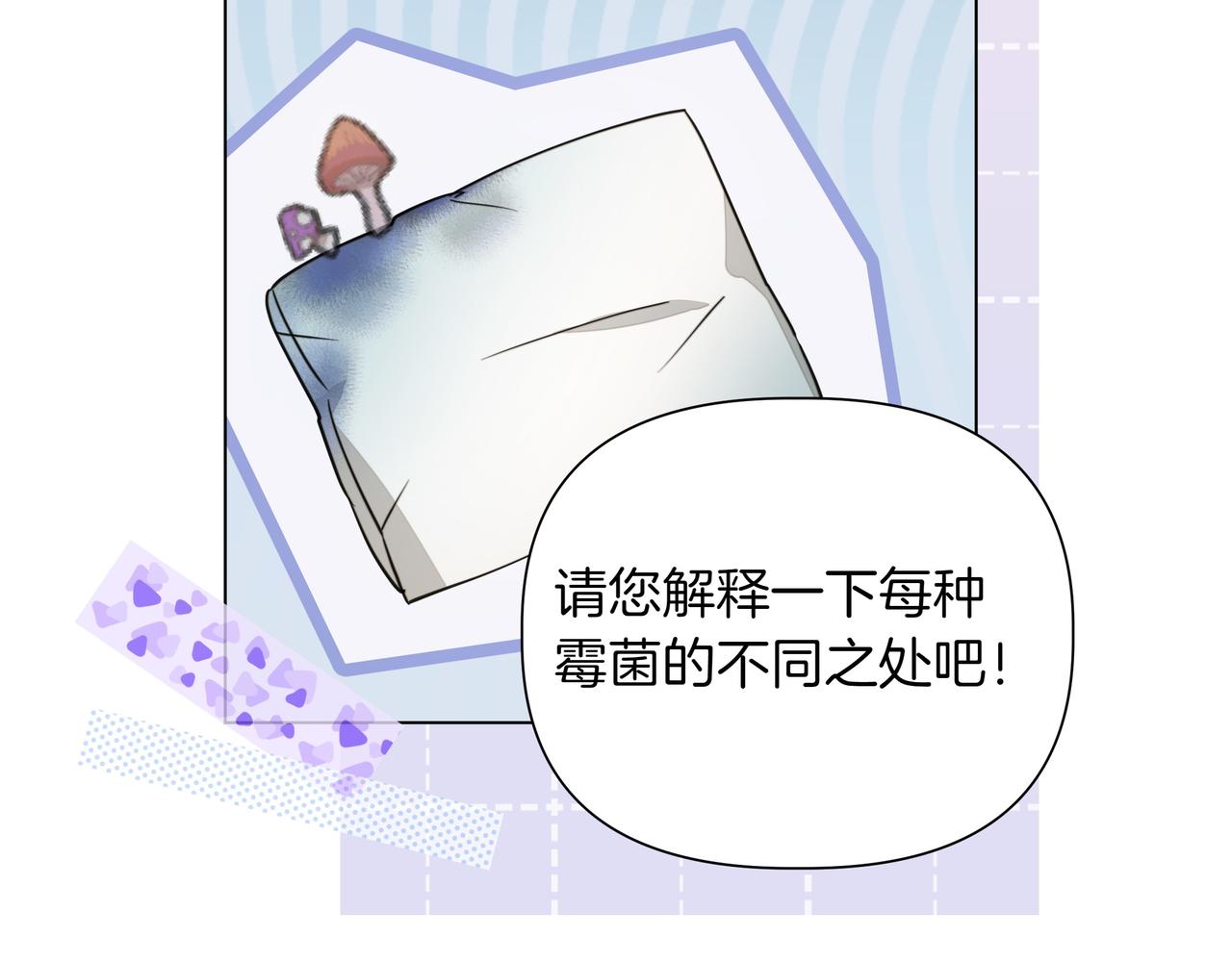 第14话 第一节课21