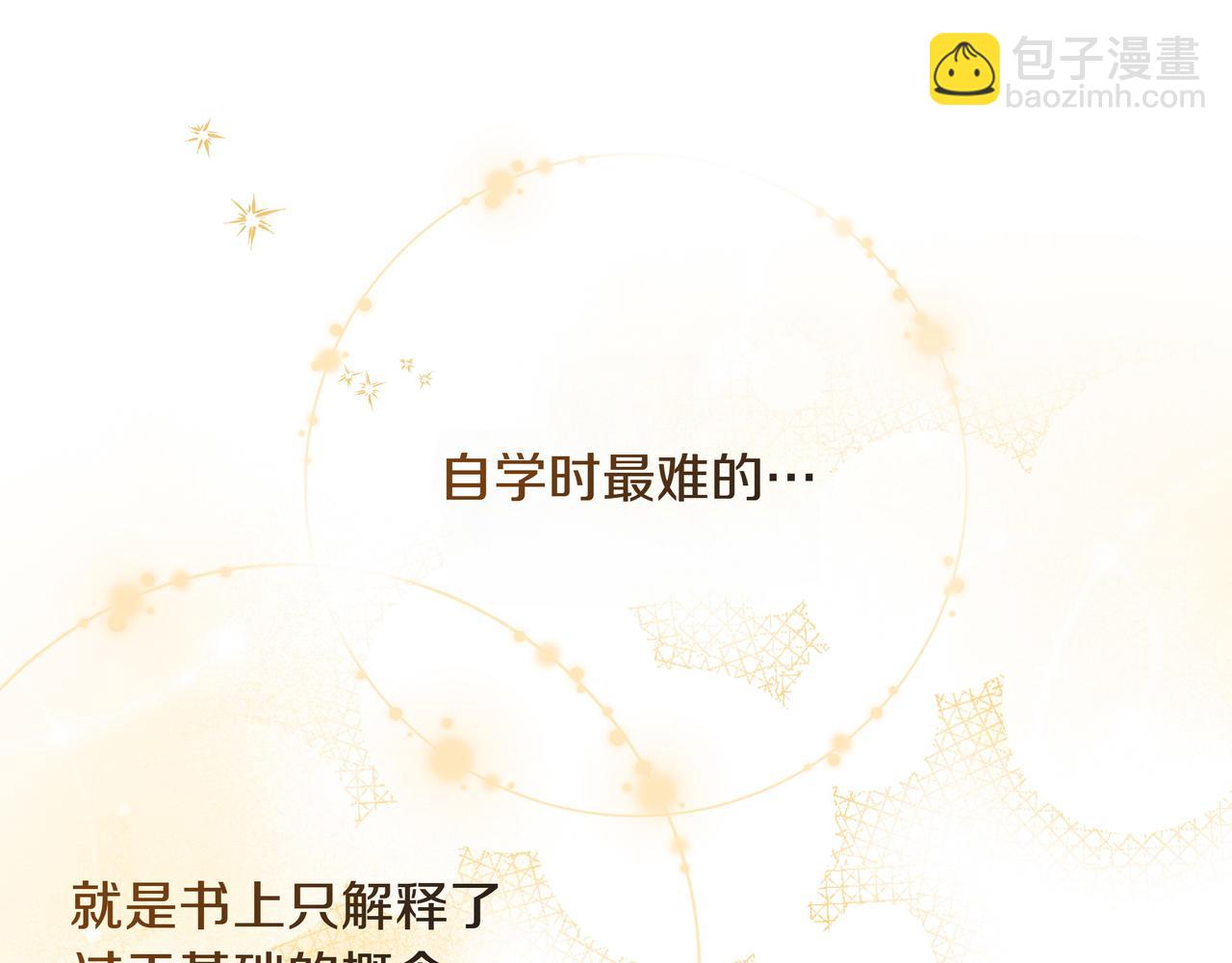 第14话 第一节课22