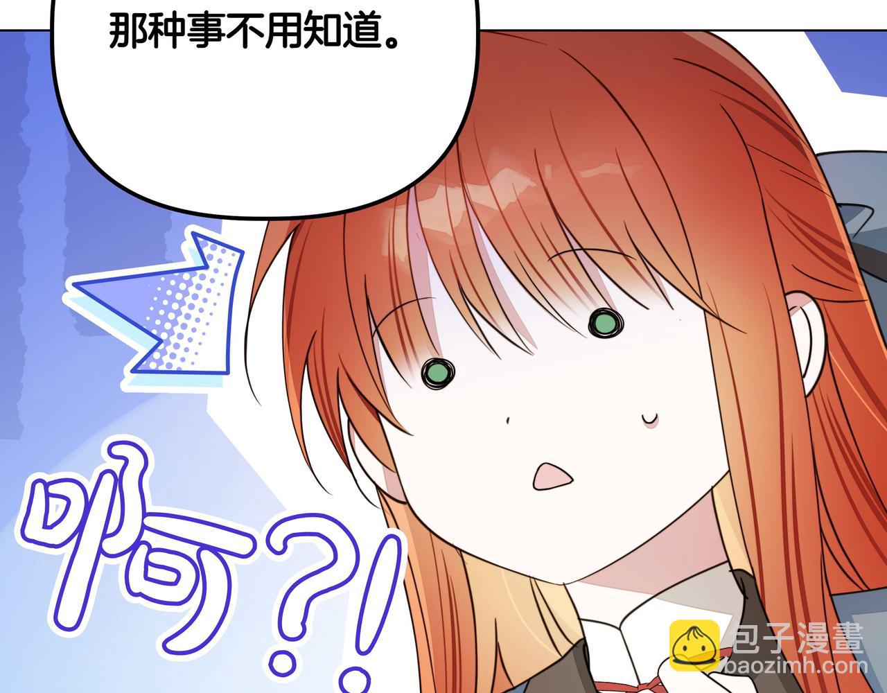 第14话 第一节课27