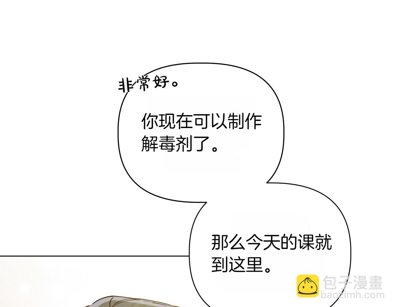 第14话 第一节课44