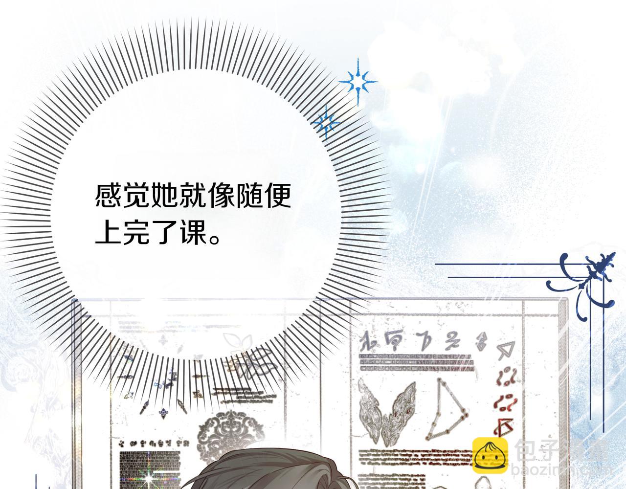 第14话 第一节课54