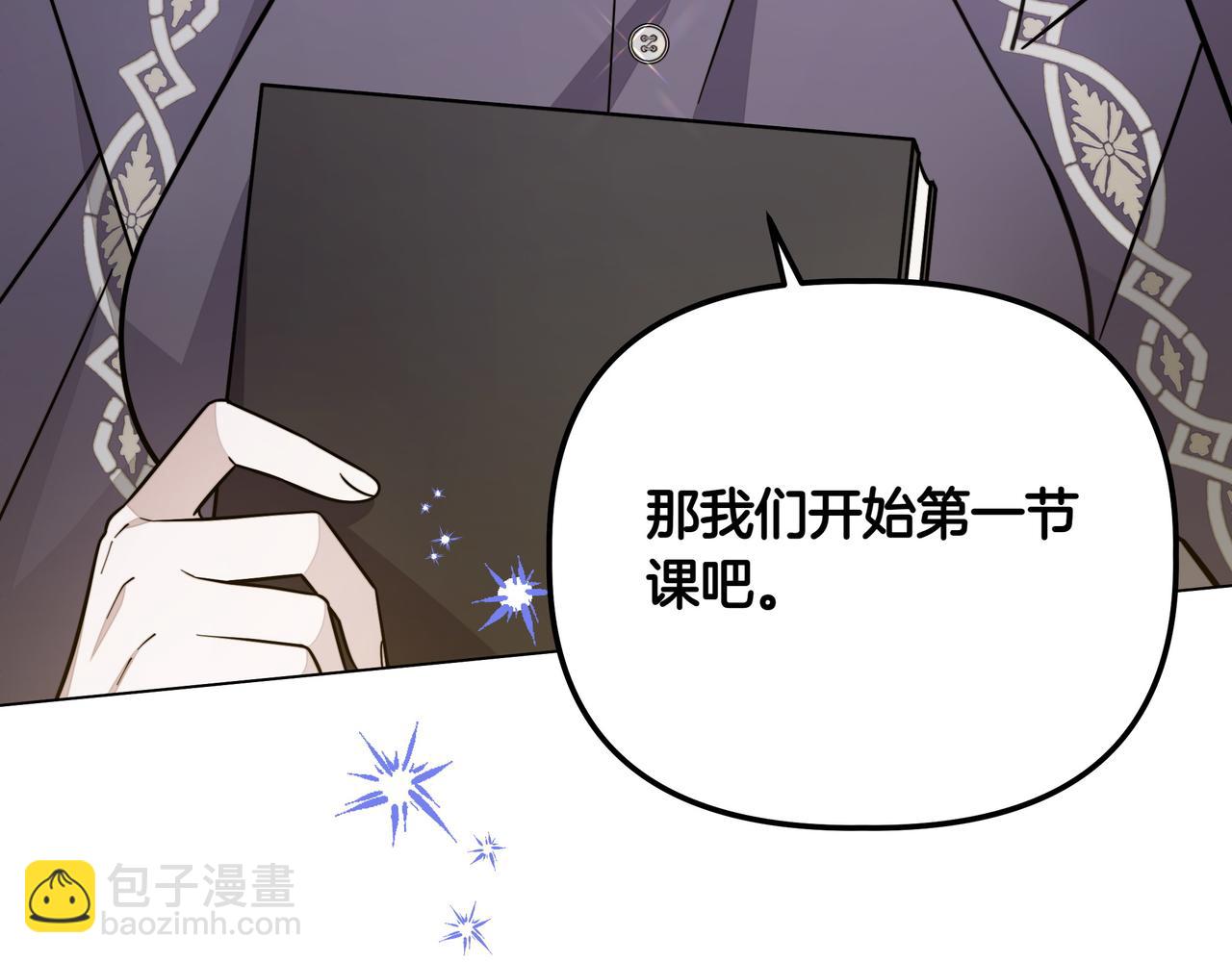 第14话 第一节课9