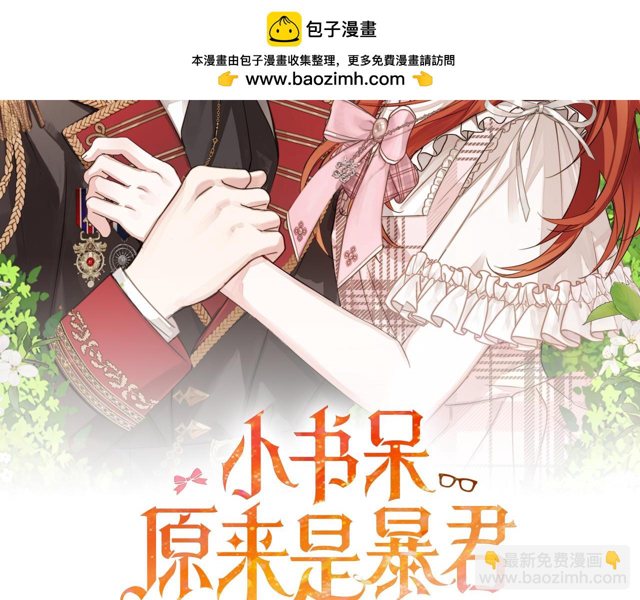 第15话 奇怪的问题1