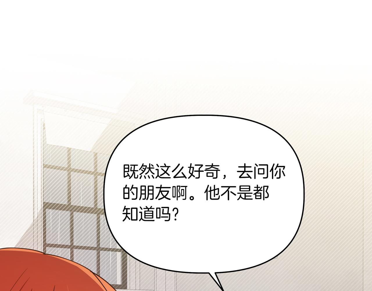 第15话 奇怪的问题141