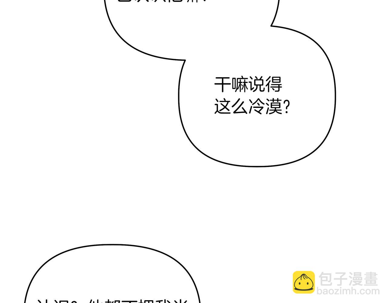 第15话 奇怪的问题143