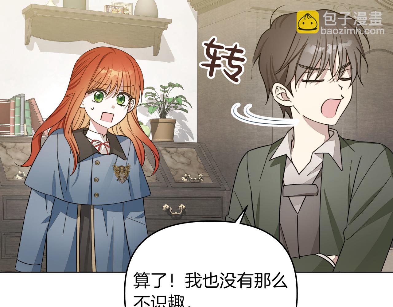 第15话 奇怪的问题147