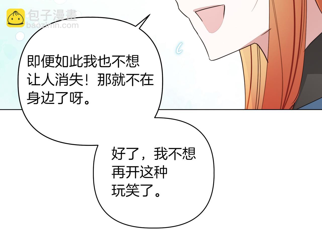 第15话 奇怪的问题30