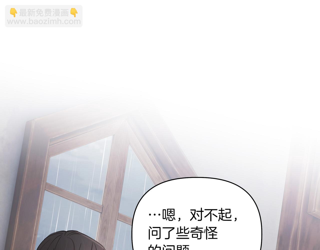 第15话 奇怪的问题31