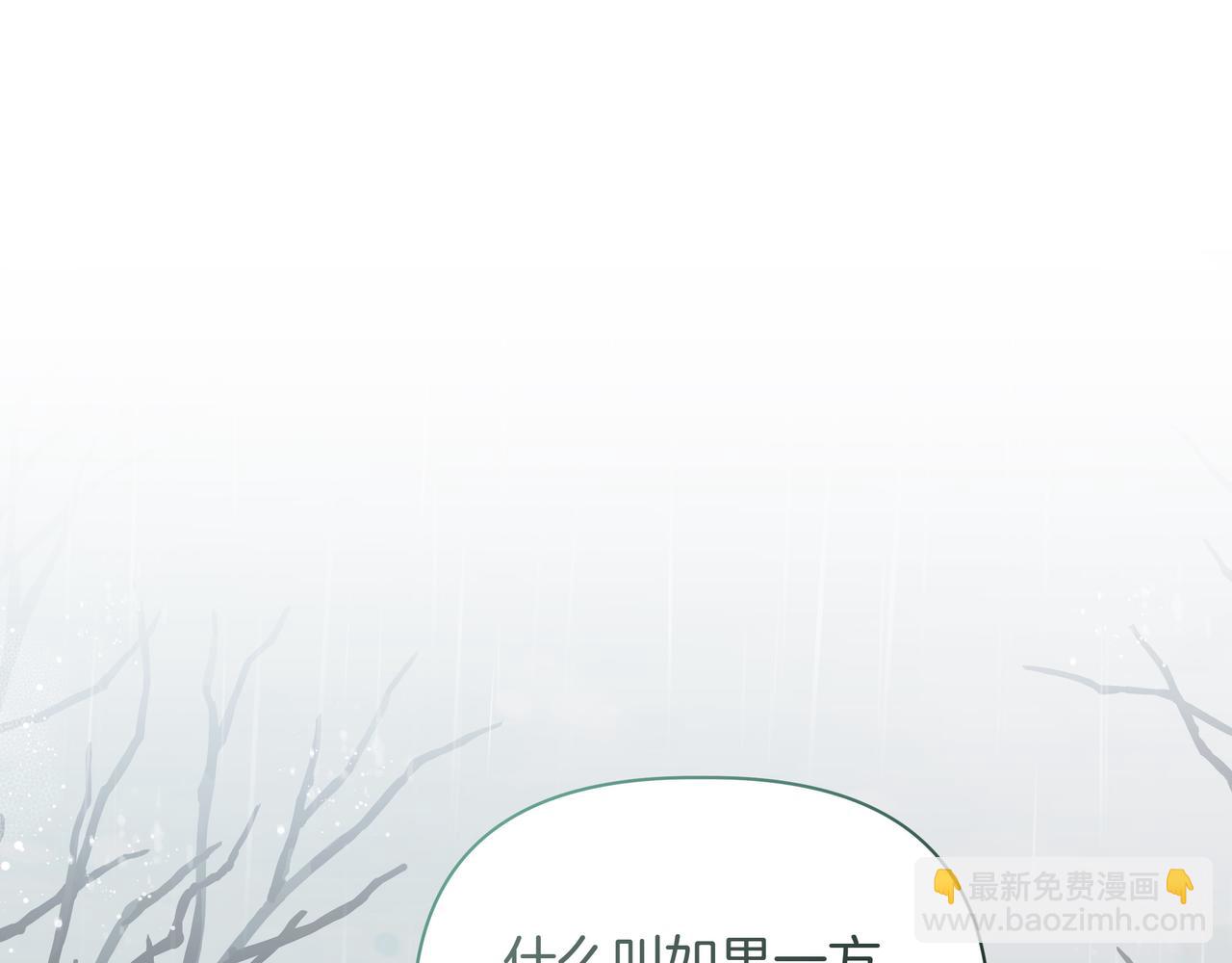 第15话 奇怪的问题4