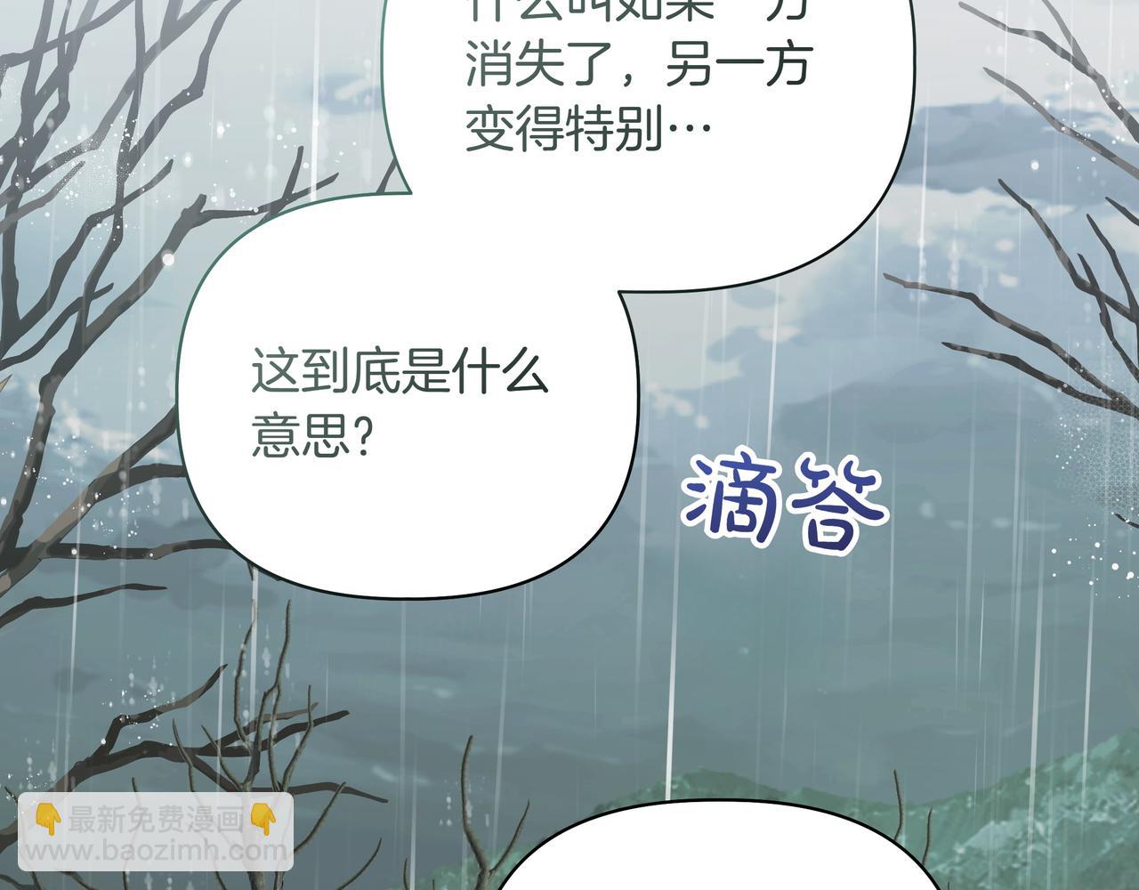 第15话 奇怪的问题5
