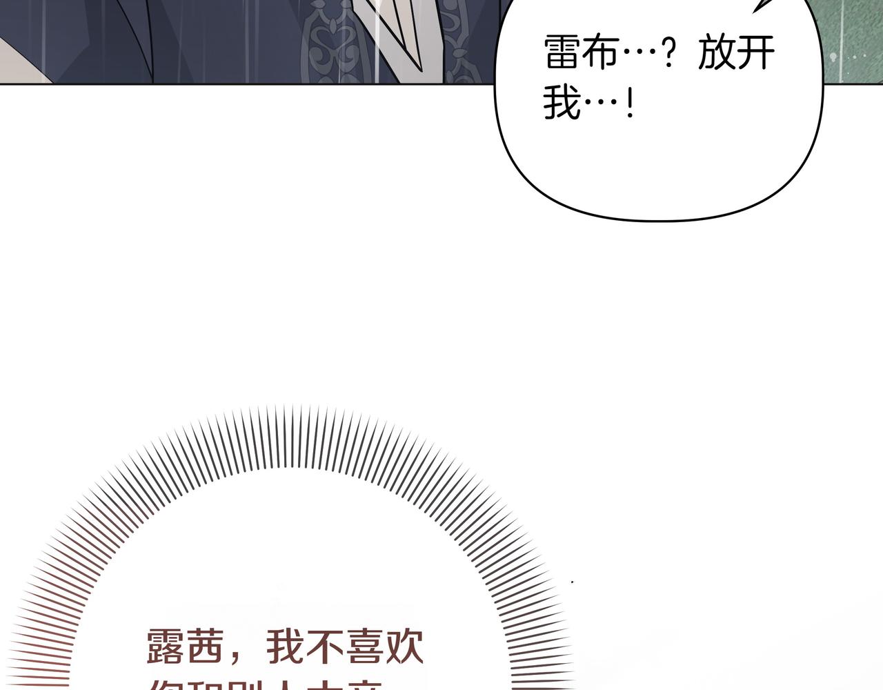 第15话 奇怪的问题79