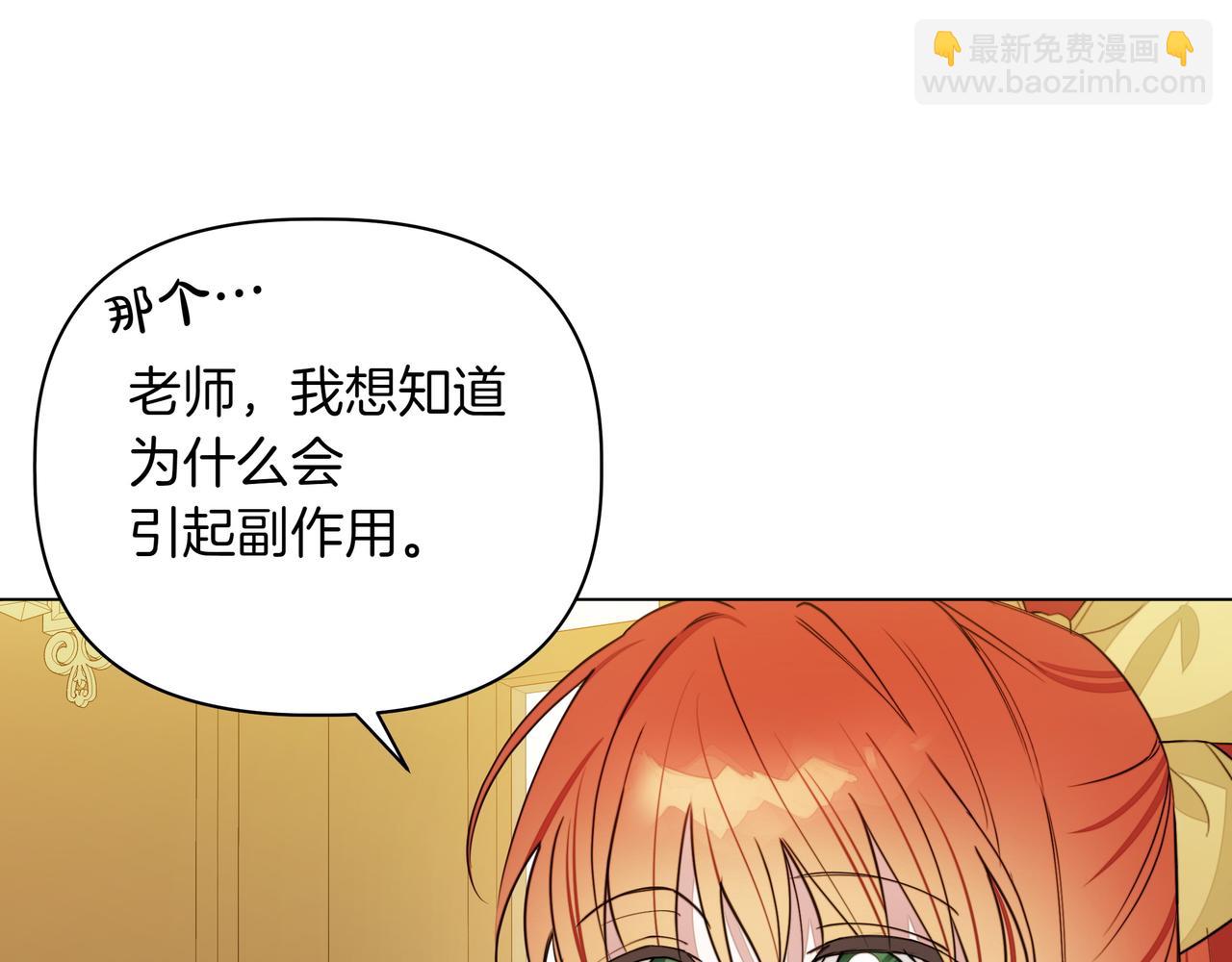 第16话 消极怠工的原因14