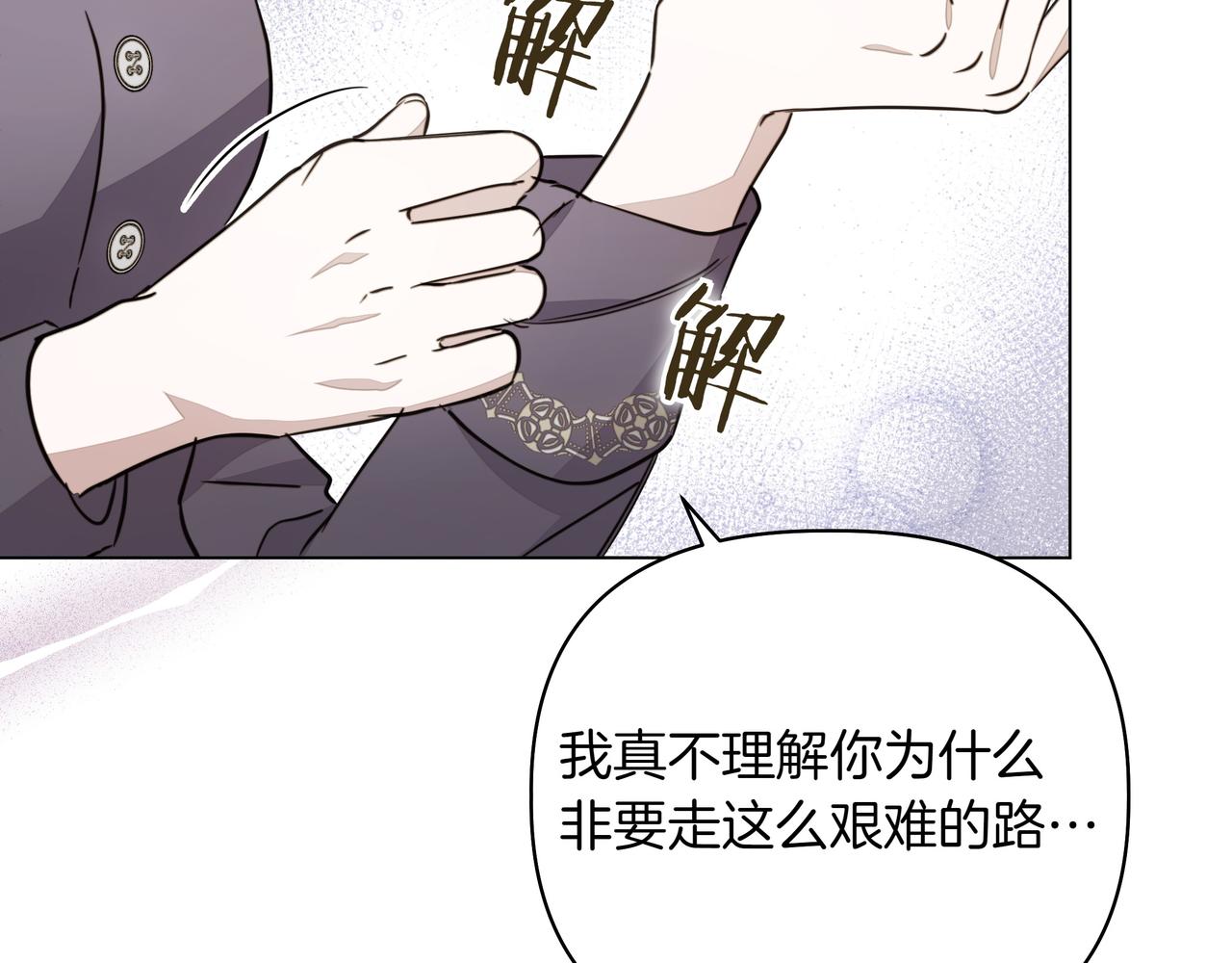 第16话 消极怠工的原因34