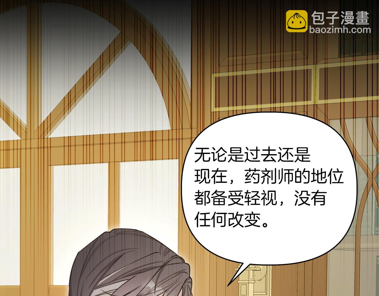 第16话 消极怠工的原因54
