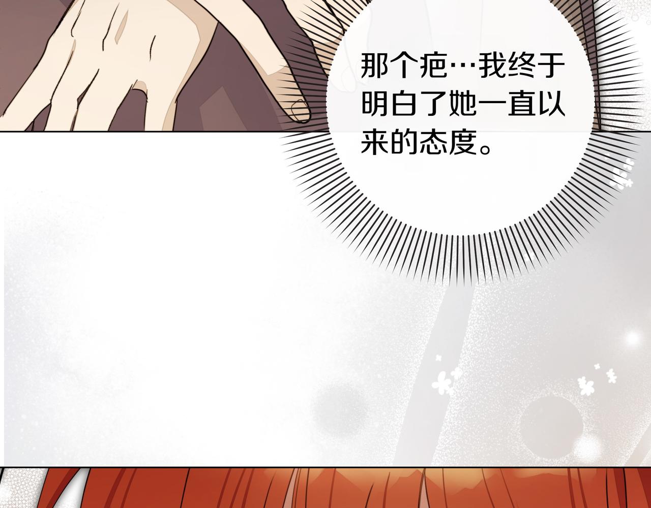 第16话 消极怠工的原因70