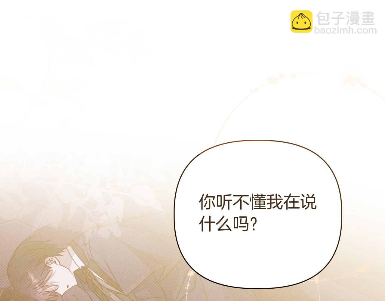 第16话 消极怠工的原因74