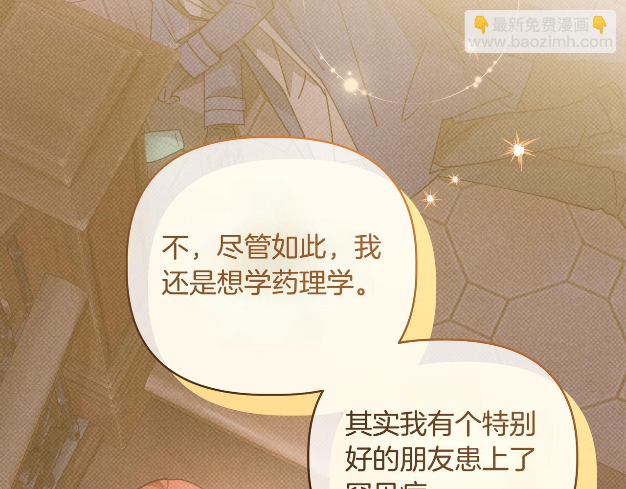 第16话 消极怠工的原因75