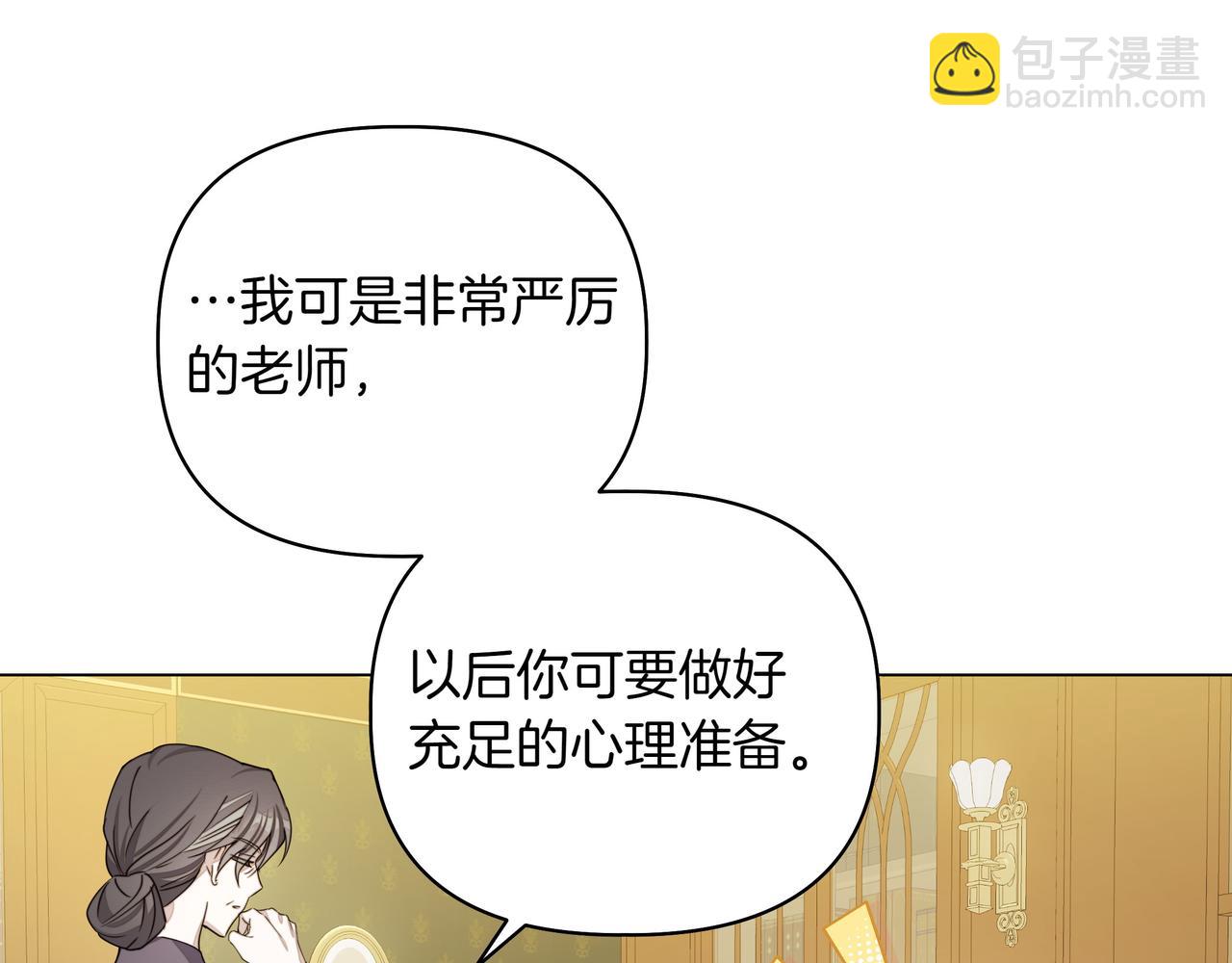 第16话 消极怠工的原因87
