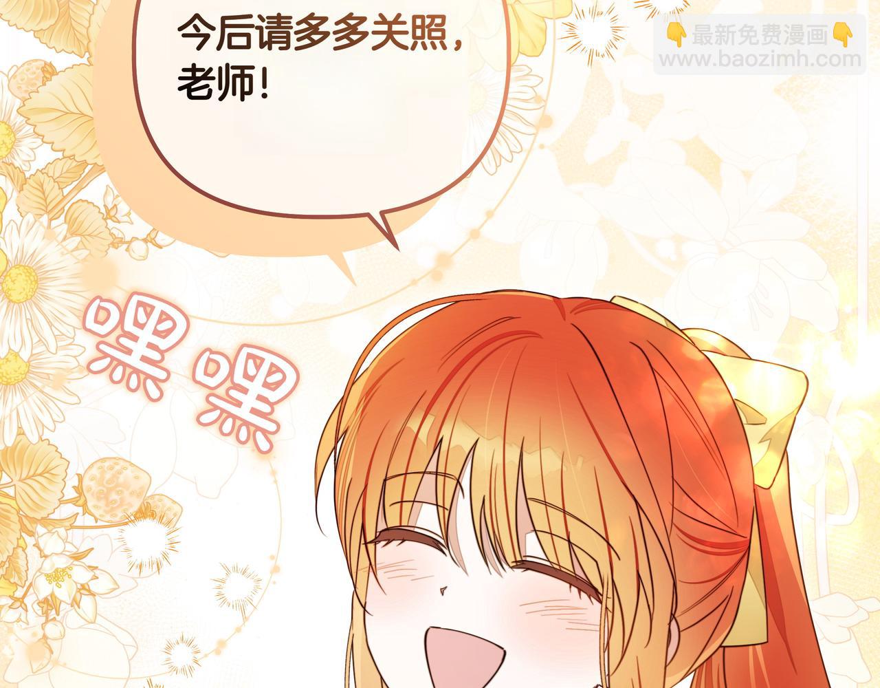 第16话 消极怠工的原因90