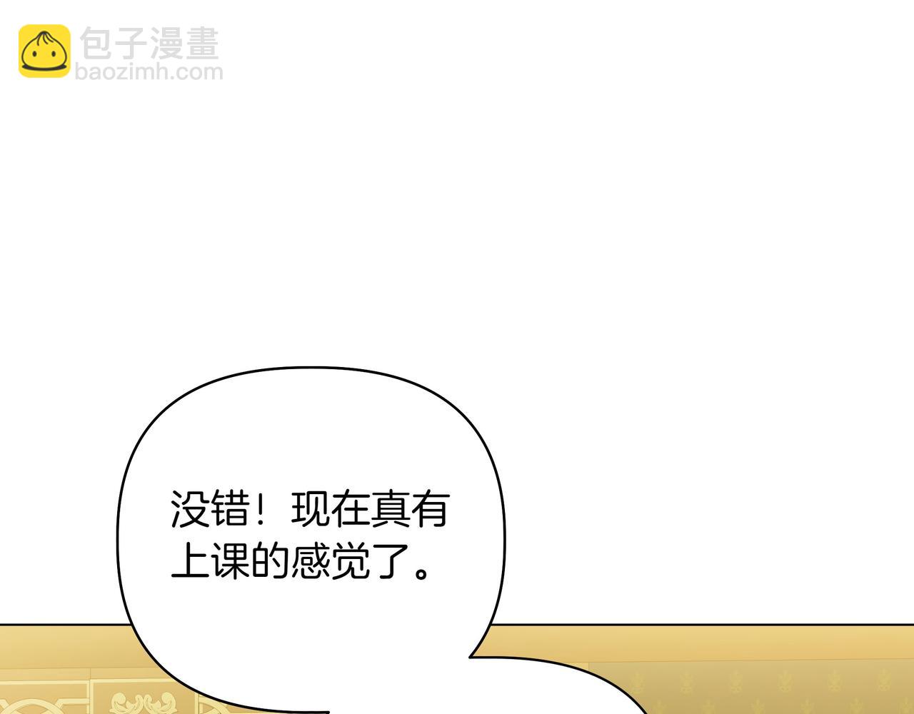 第16话 消极怠工的原因97