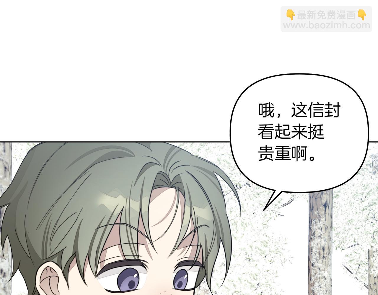 第17话 空信封13