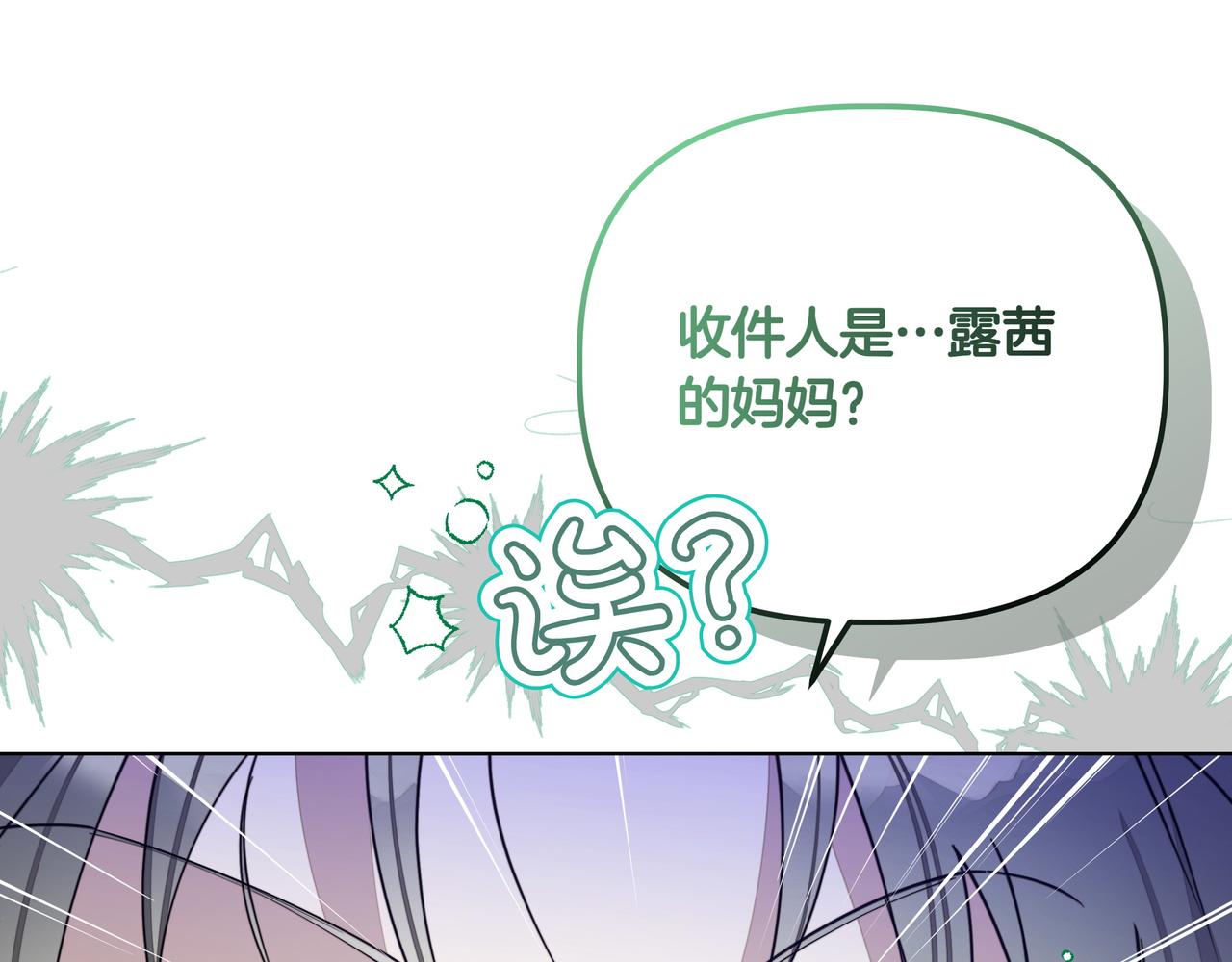 第17话 空信封21
