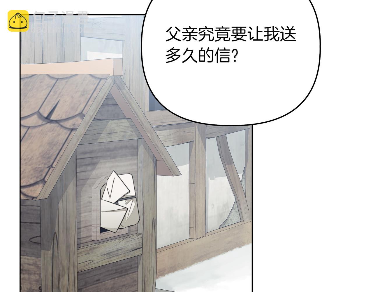 第17话 空信封7