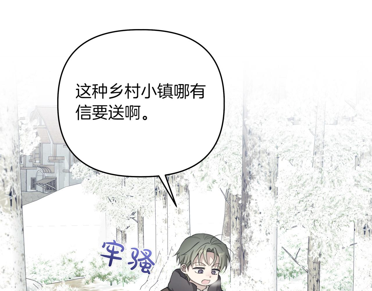 第17话 空信封9